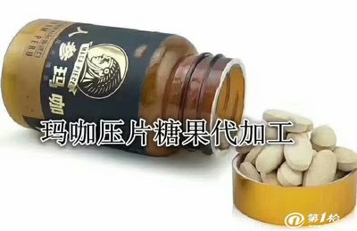 食品级压缩糖片贴牌代加工